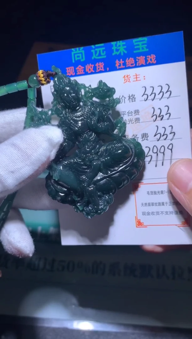 未镶嵌定制翡翠毛货-不退不换