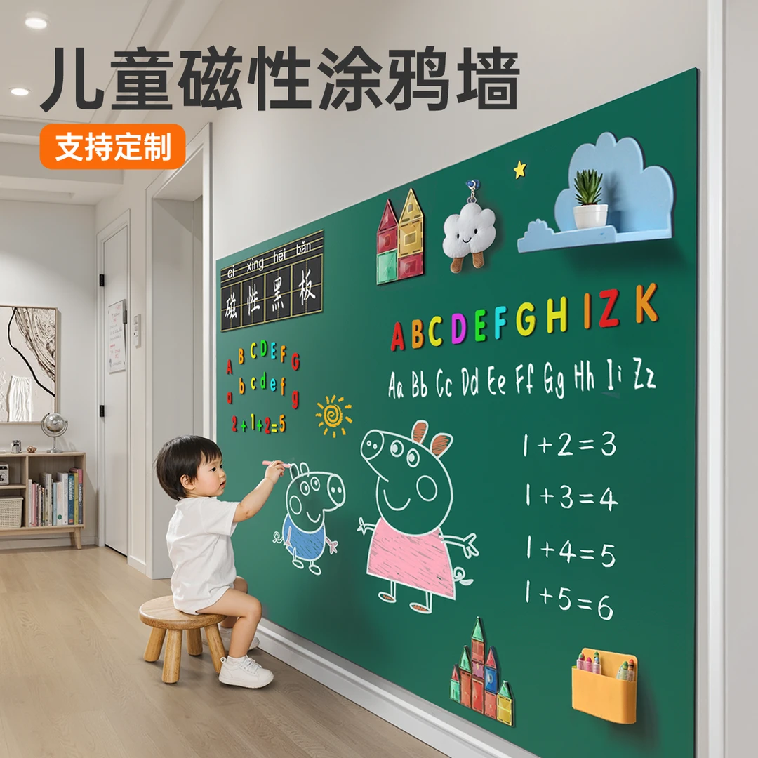 走廊黑板墙贴儿童家用磁吸白板教学可移除展示板画画可擦写字板