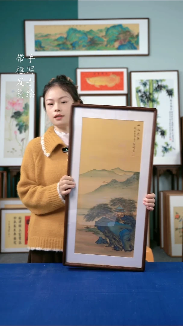 国画131山水36*69