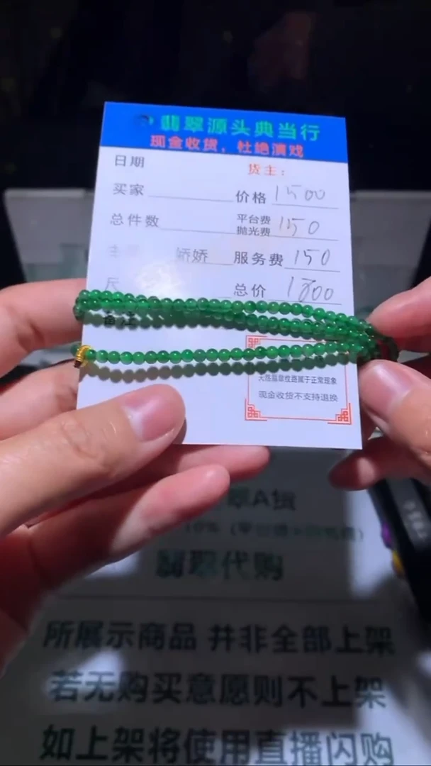 未镶嵌定制翡翠-毛货-不退不换-多样性发货-