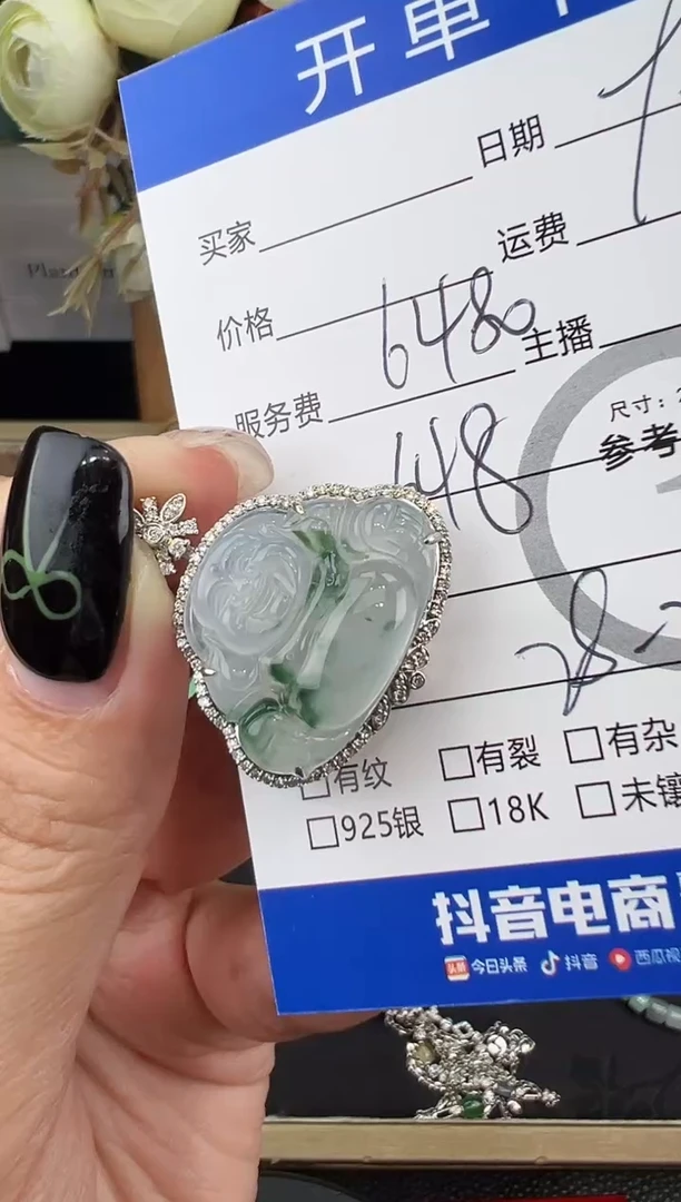 吊坠(不含链)18K金镶嵌翡翠吊坠-9473