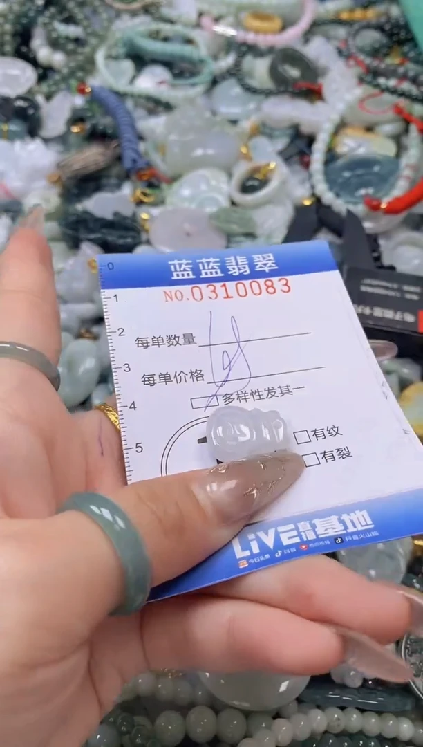 翡翠未镶嵌颈饰闪购0310083多样性发其一