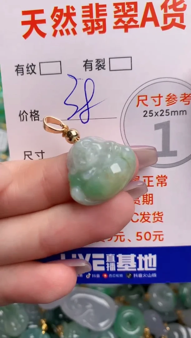 翡翠未镶嵌颈饰13005186