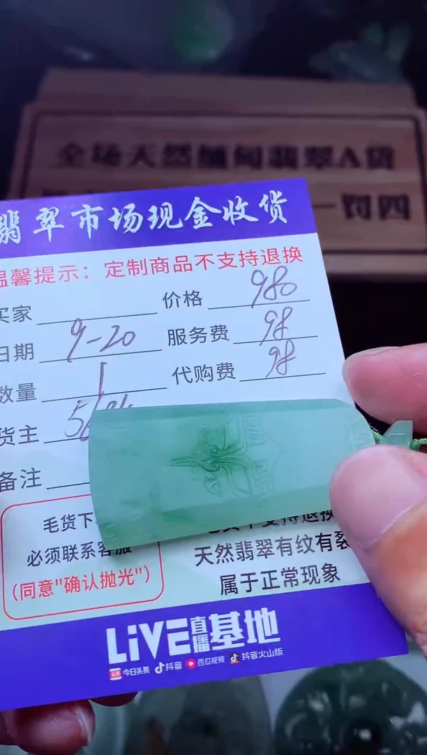 未镶嵌定制翡翠我****您翡翠毛货定制222272