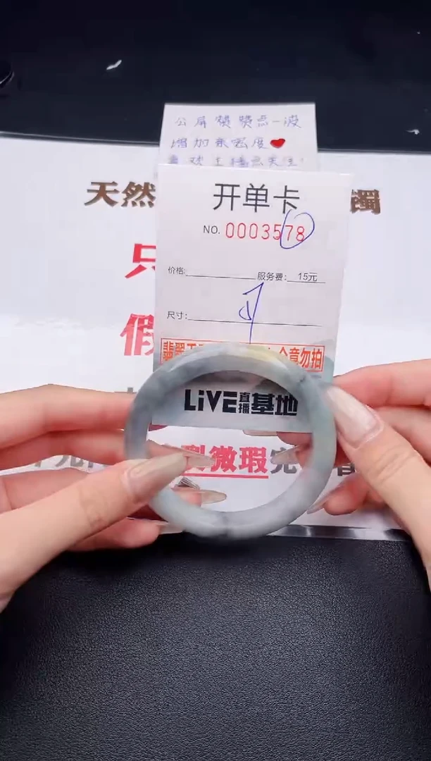 未镶嵌手镯翡翠有纹有裂有瑕疵78