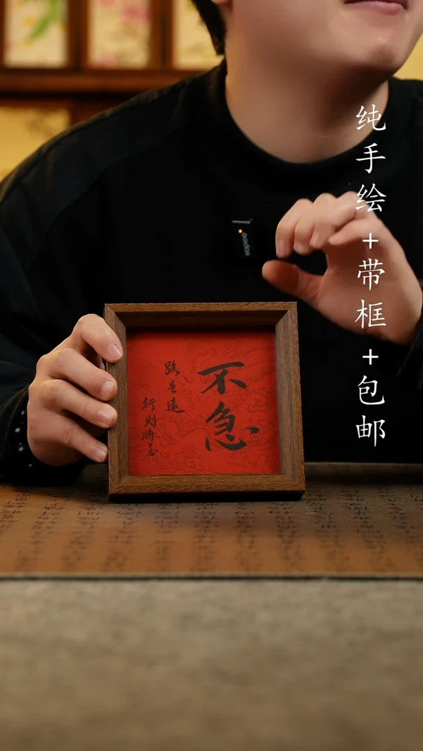 国画原创纯手绘国风国画摆台：画芯+画框14*14