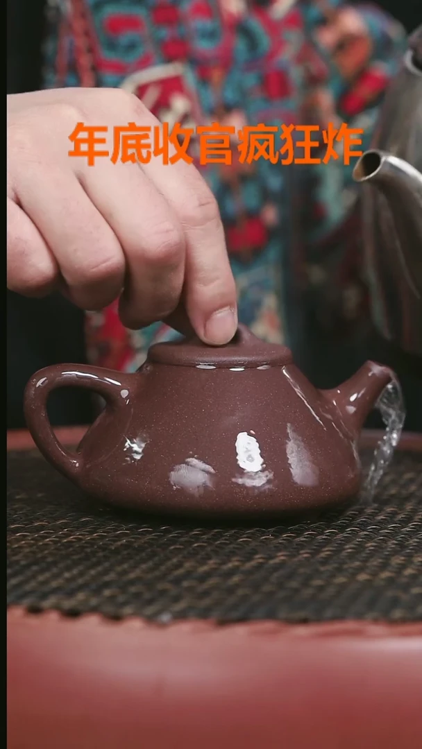 【闪购商品】紫砂高砂老紫泥198号子冶石瓢240CC