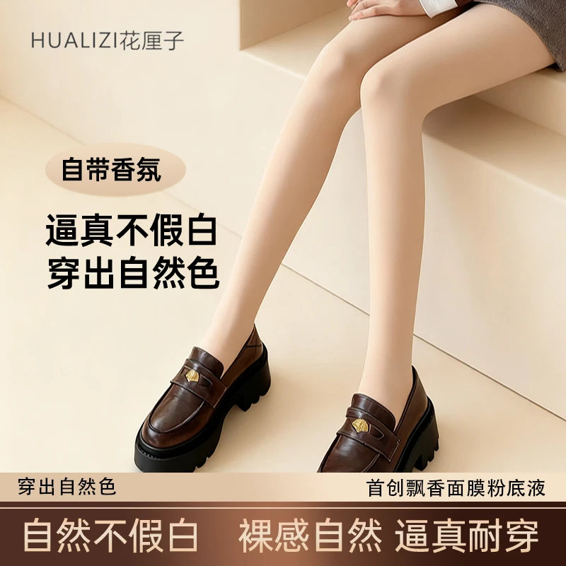 花厘子4色【光腿神器】秋冬打底裤肤色显瘦提臀保暖薄款不起球