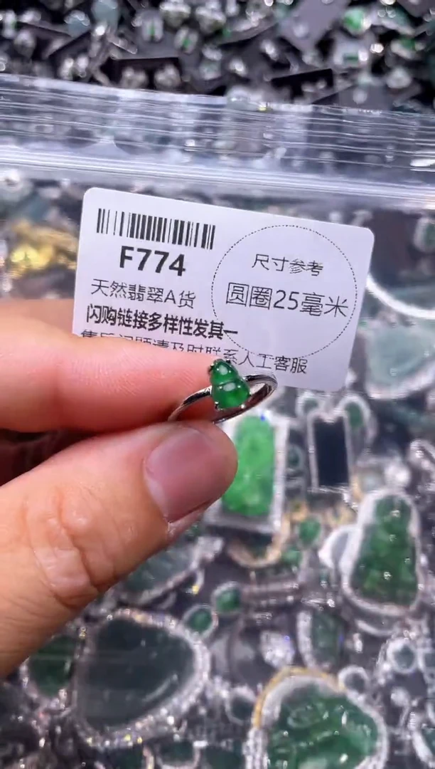 翡翠未镶嵌颈饰F774戒指