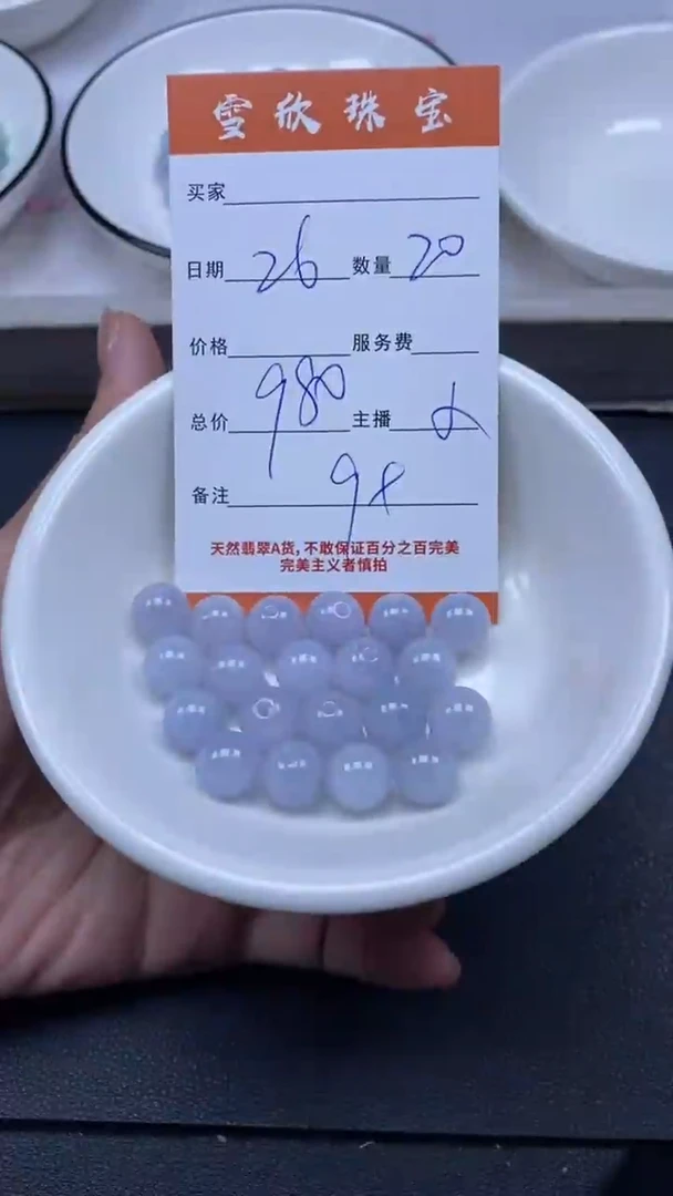 颈饰未镶嵌翡翠雪欣散珠定制diy