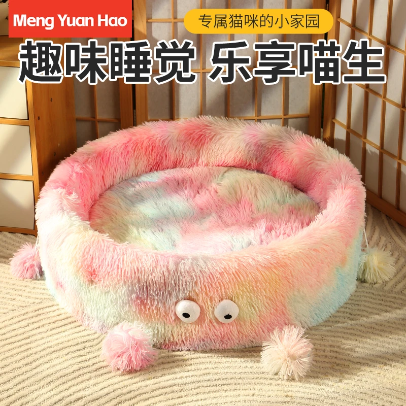 长毛绒小怪兽猫窝冬季保暖加绒加厚四季通用猫咪用品