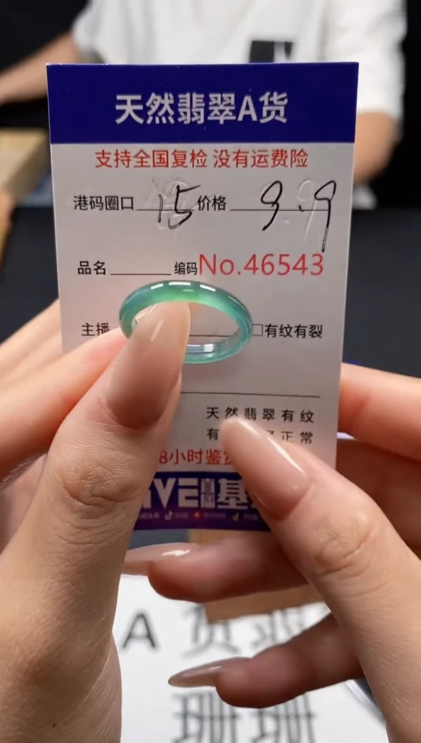 未镶嵌戒指翡翠天然A货翡翠6543