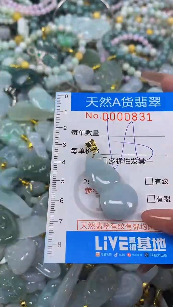 颈饰未镶嵌翡翠净货挂件-0831