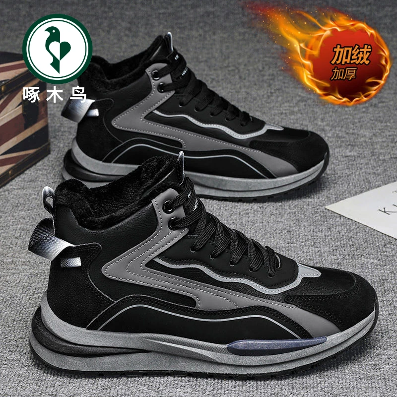 【正品】啄木鸟男鞋冬季新款厚底加绒保暖老爹鞋男青年百搭运动高帮