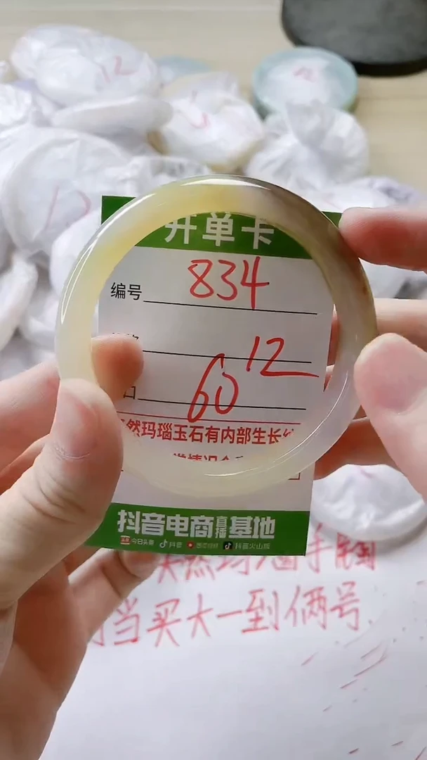 【闪购商品】玛瑙/玉髓手镯未镶嵌834