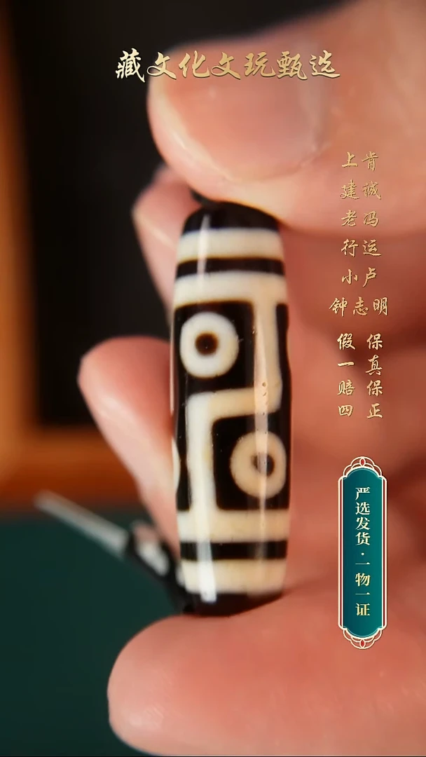 未镶嵌颈饰玛瑙/玉髓行运朱砂折线六眼39.1*12.2