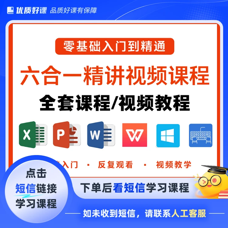 计算机六合一课程-LJJ1(点击短信链接学习课程)