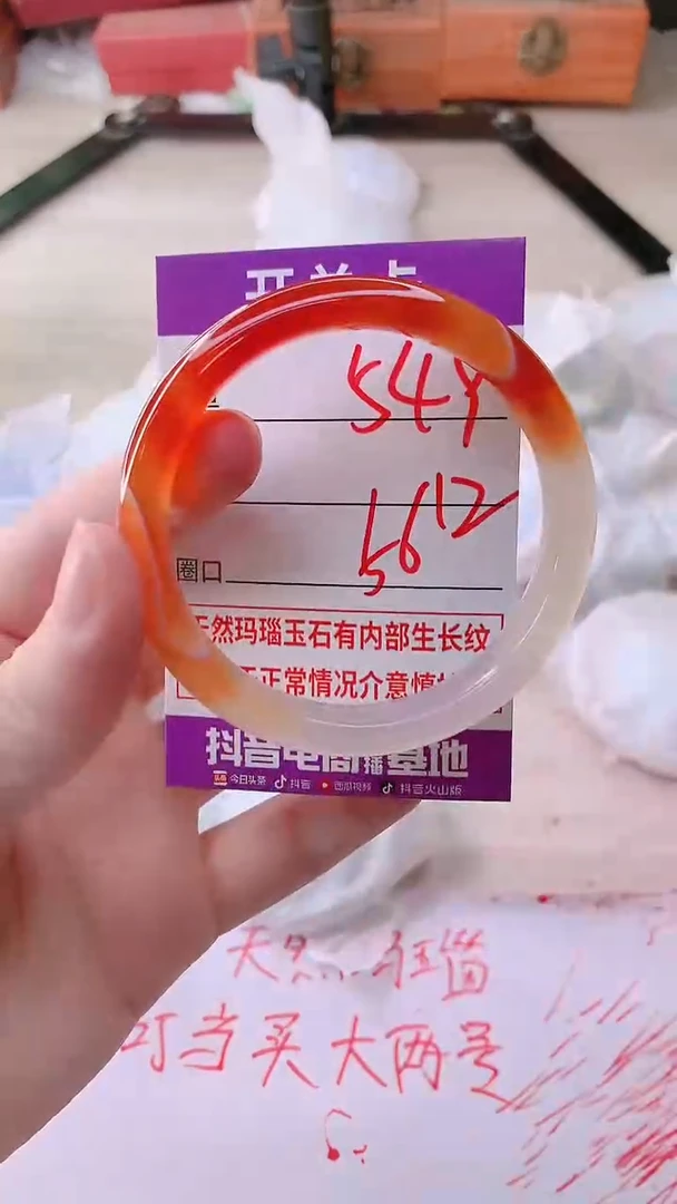 手镯玛瑙/玉髓未镶嵌549