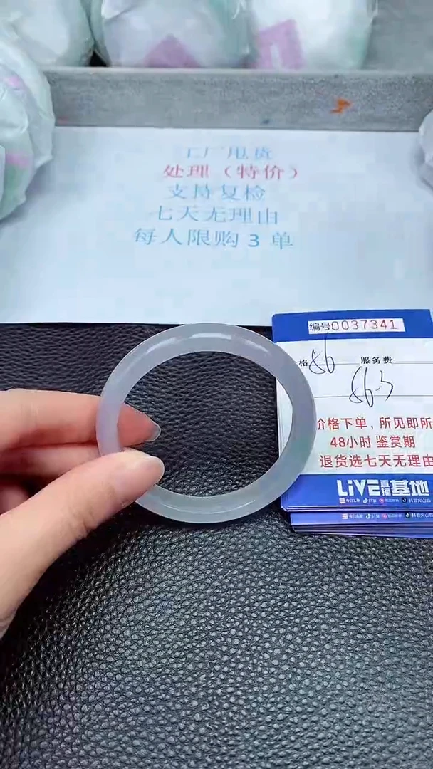 拍下以实物为准37341