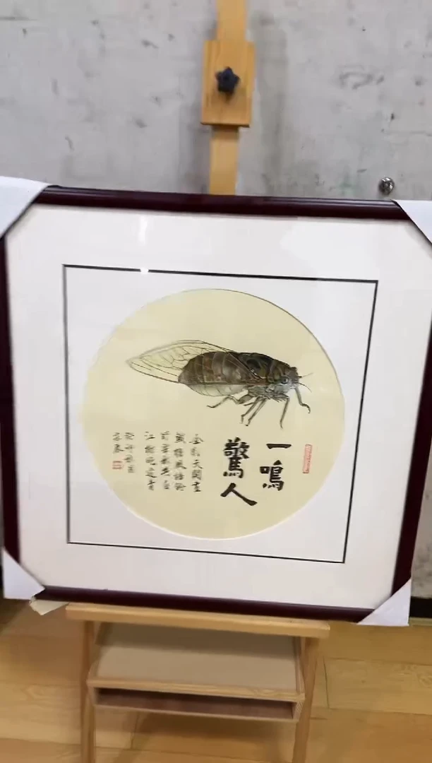 国画49 于宗辰 工笔 2平尺