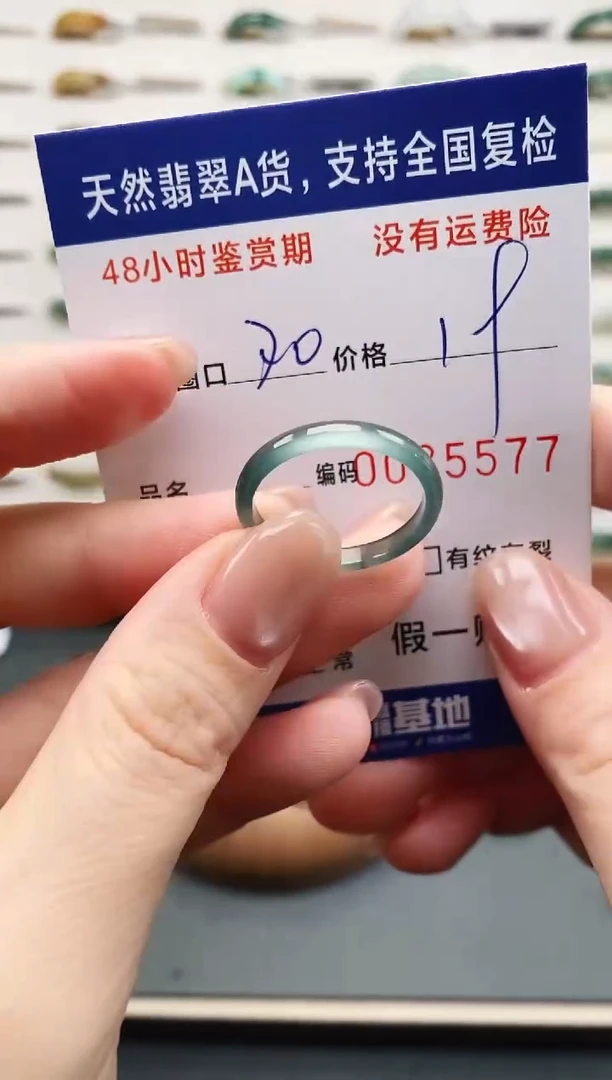 未镶嵌戒指翡翠5577