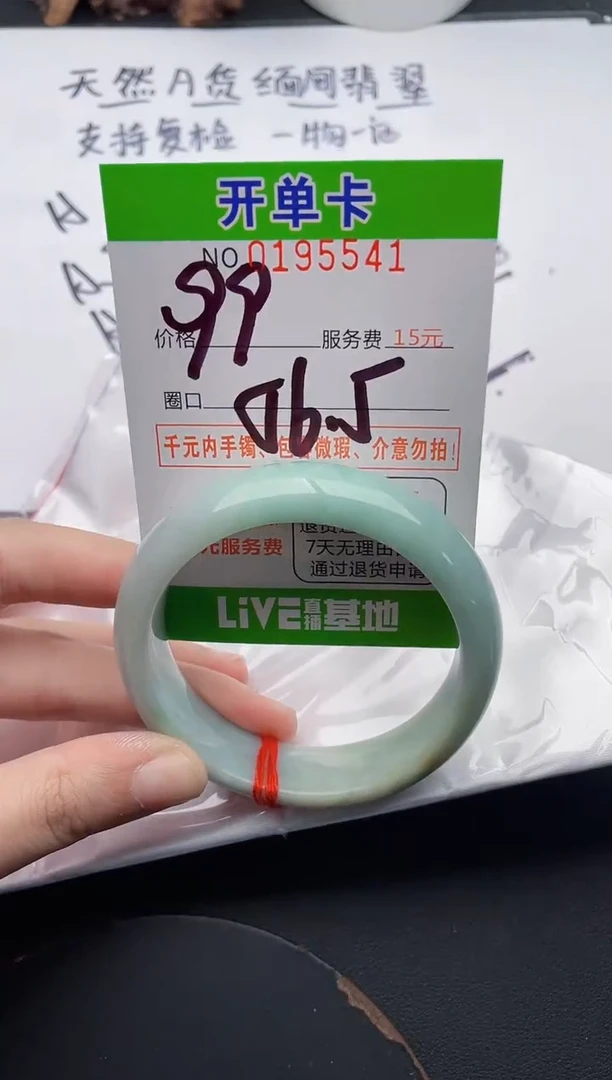 未镶嵌手镯翡翠41天然翡翠A货
