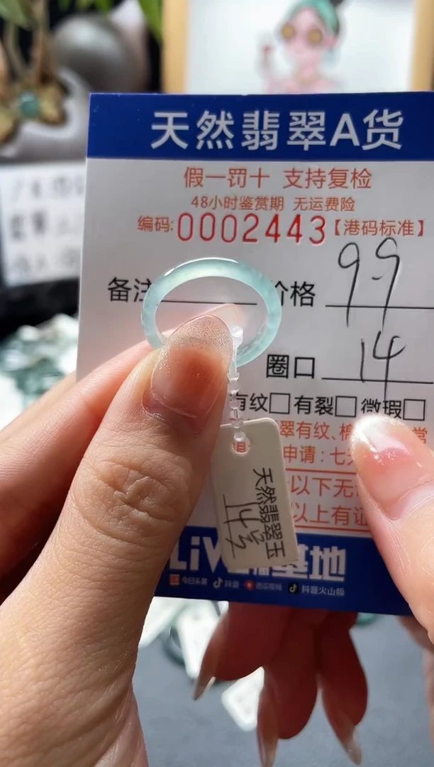 翡翠戒指未镶嵌天然翡翠戒指2443