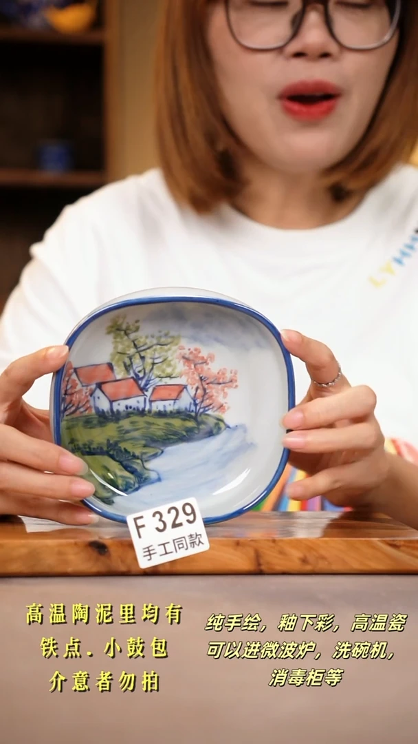 其他F329陶然集器瓷器