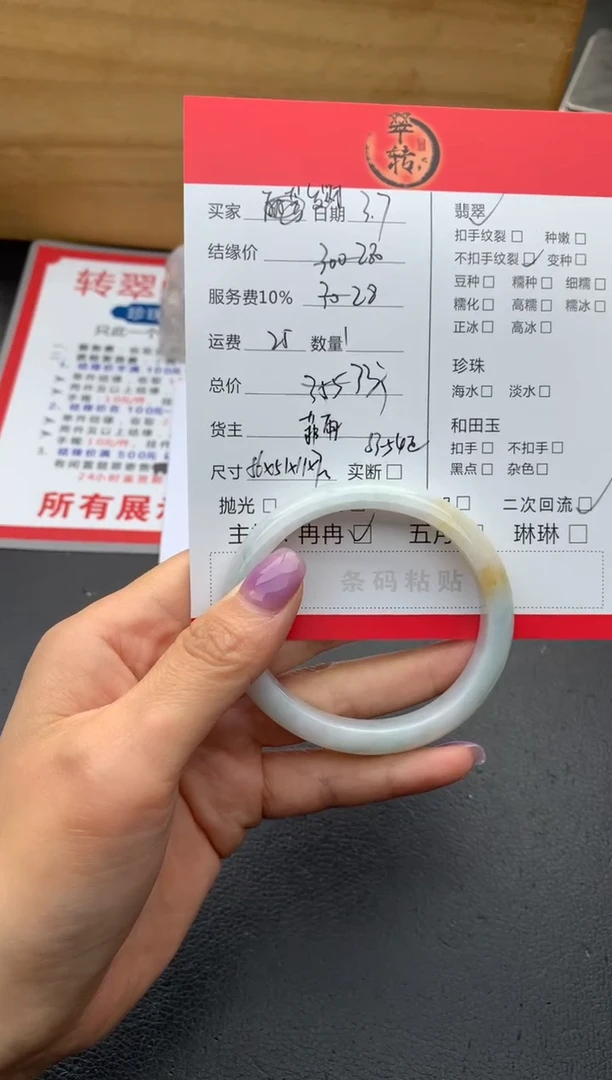 【闪购商品】翡翠手镯未镶嵌手镯