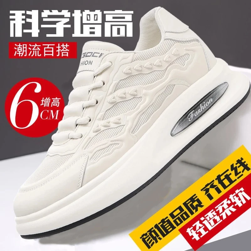 迈高池内增高夏季新款休闲男鞋运动内增高6cm百搭休闲跑步鞋子潮
