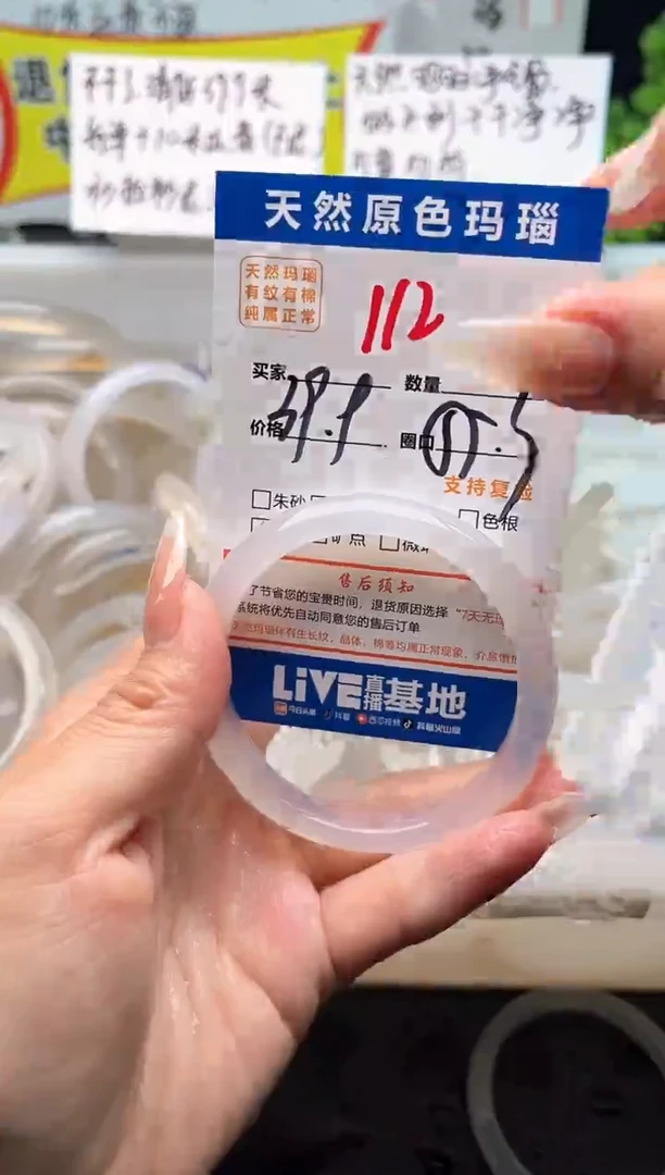 手镯玛瑙/玉髓未镶嵌112