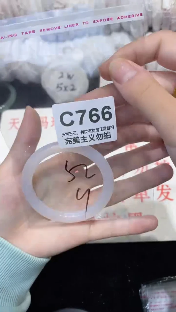 手镯玛瑙/玉髓未镶嵌52