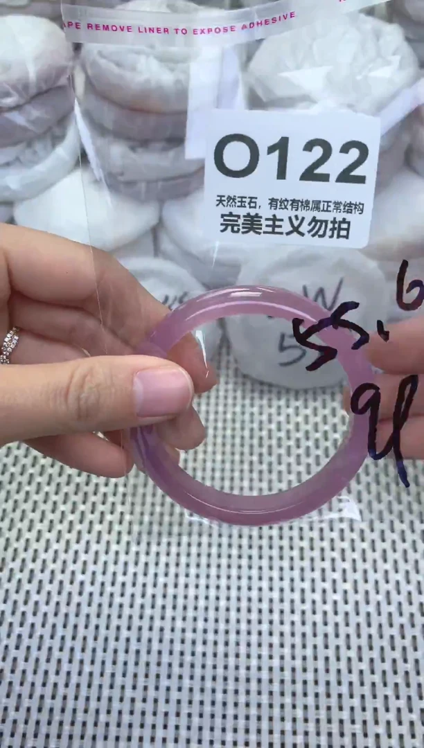 手镯玛瑙/玉髓未镶嵌55.6