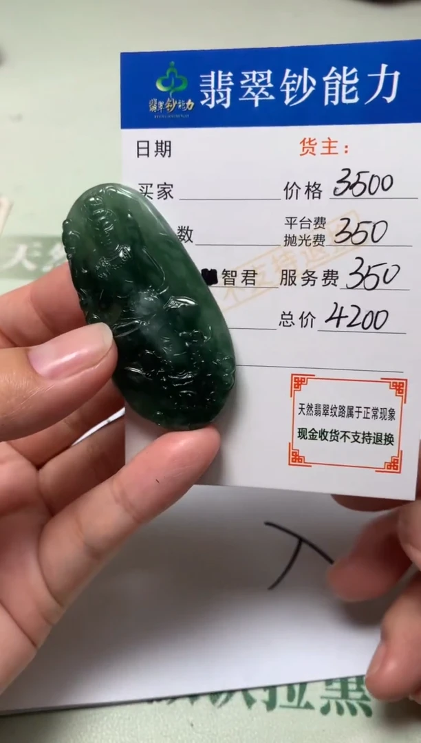 未镶嵌定制翡翠毛货-不退不换