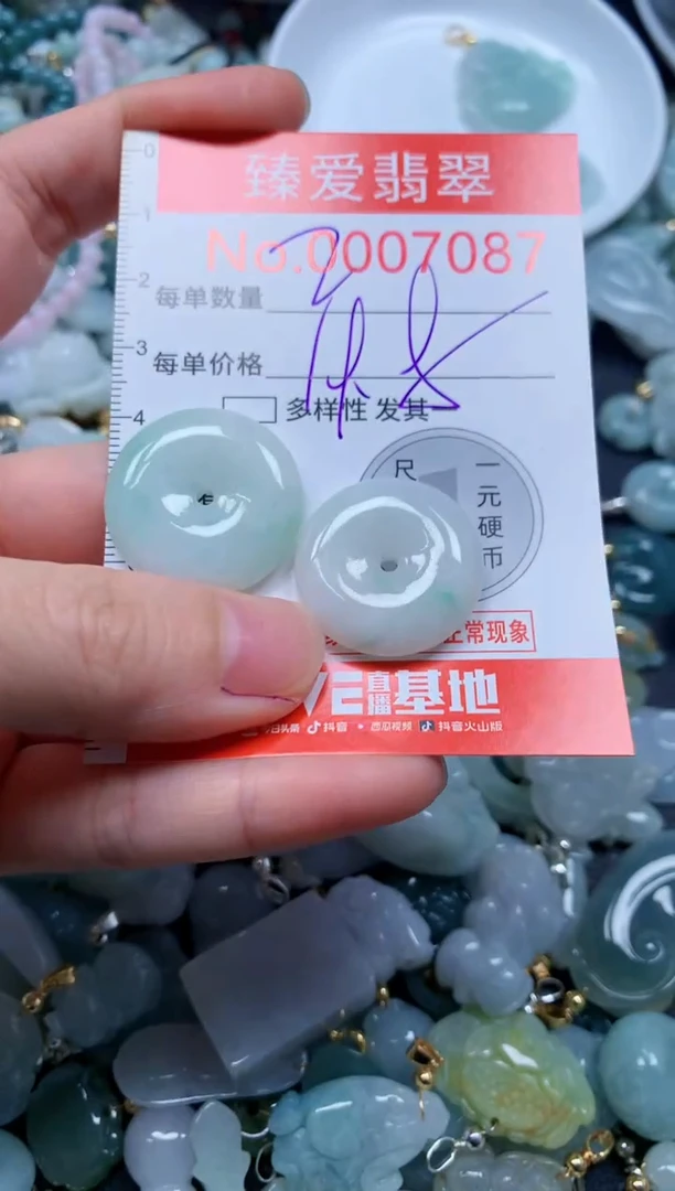 翡翠未镶嵌吊坠(不含链)7087