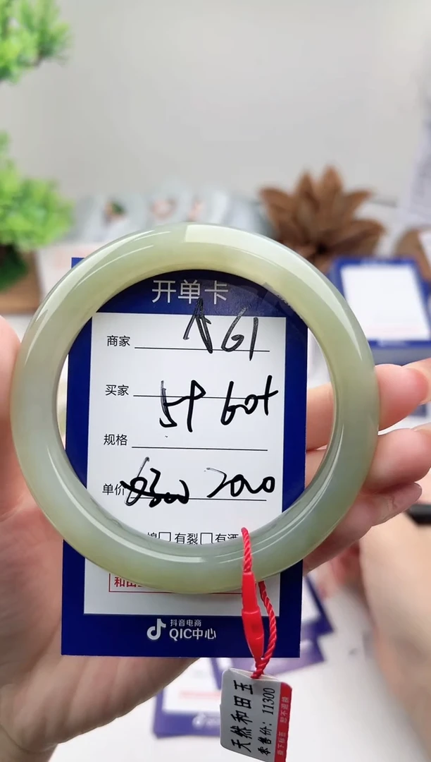 未镶嵌手镯和田玉微色差A61