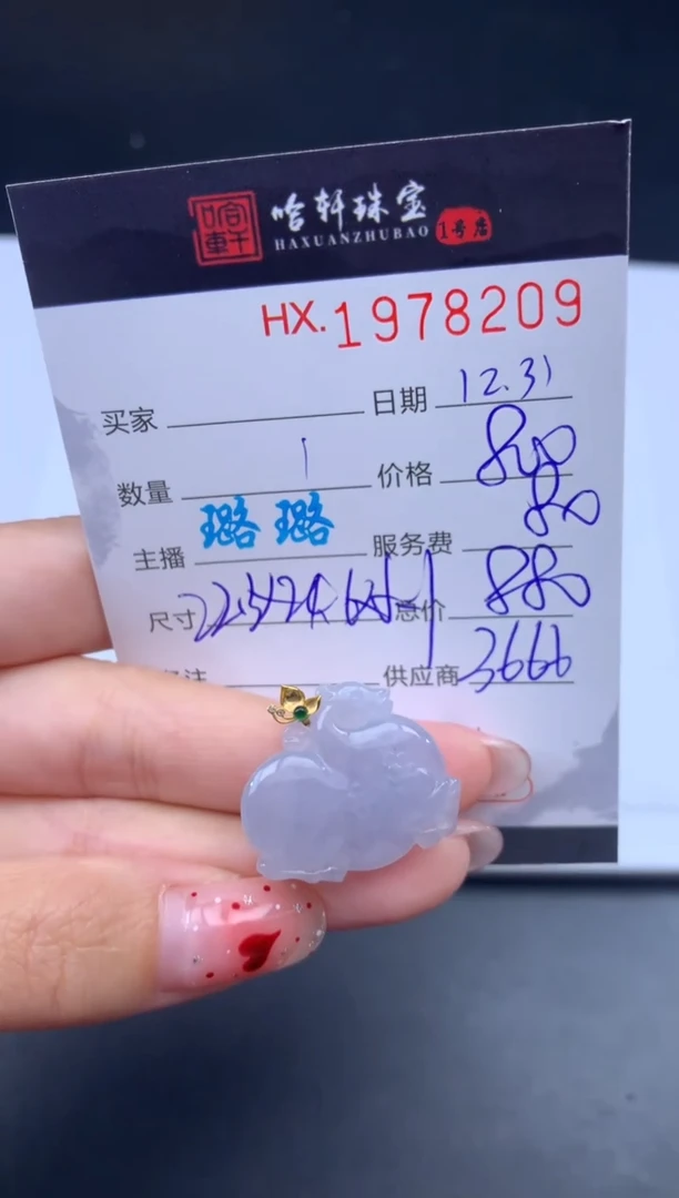 未镶嵌挂件翡翠哈轩 挂件1