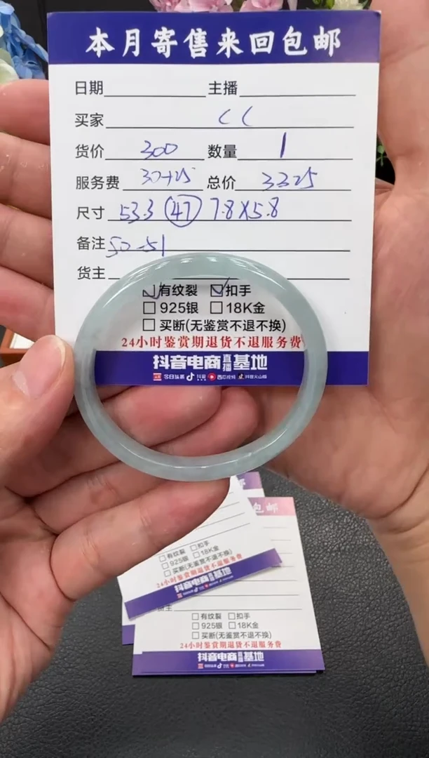 未镶嵌手镯翡翠C*手镯