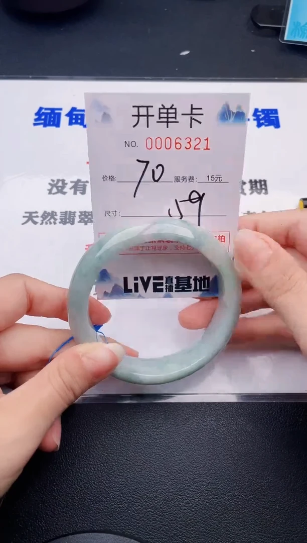 翡翠手镯未镶嵌21