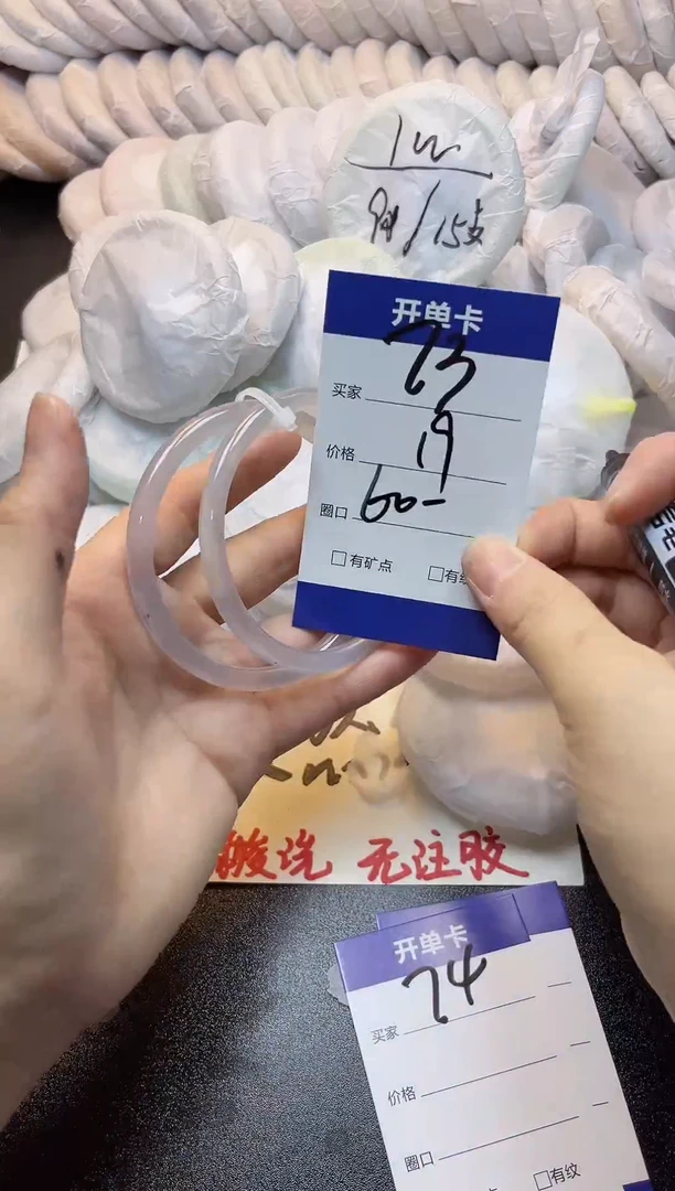 手镯玛瑙/玉髓未镶嵌73