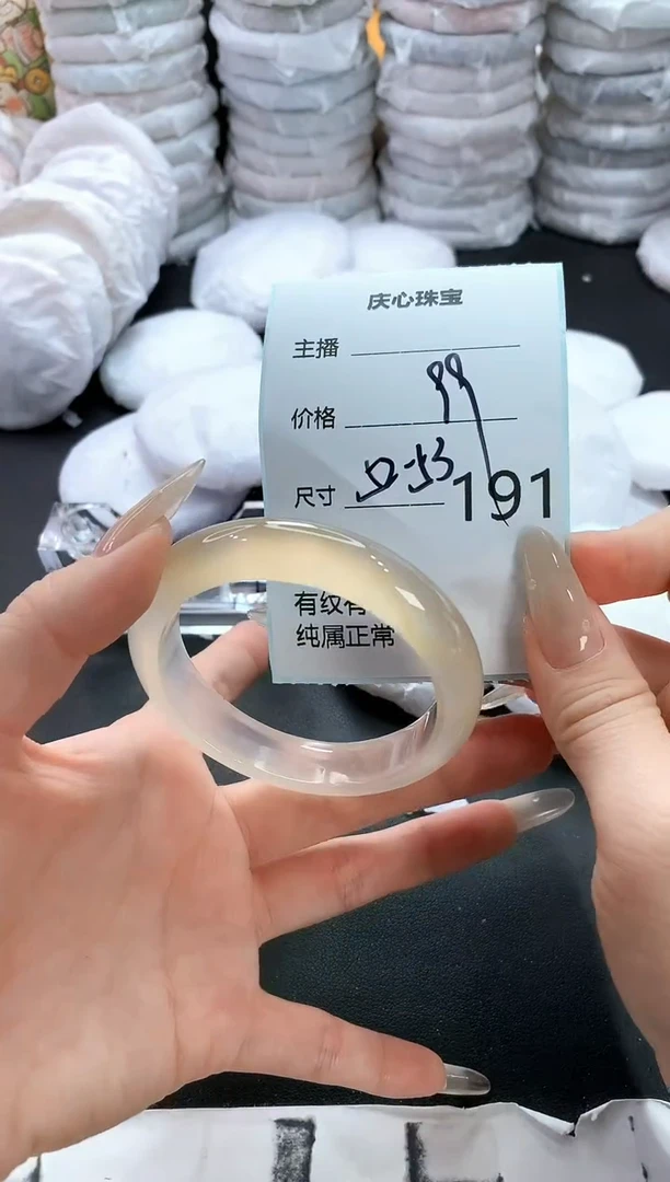 手镯玛瑙/玉髓未镶嵌191