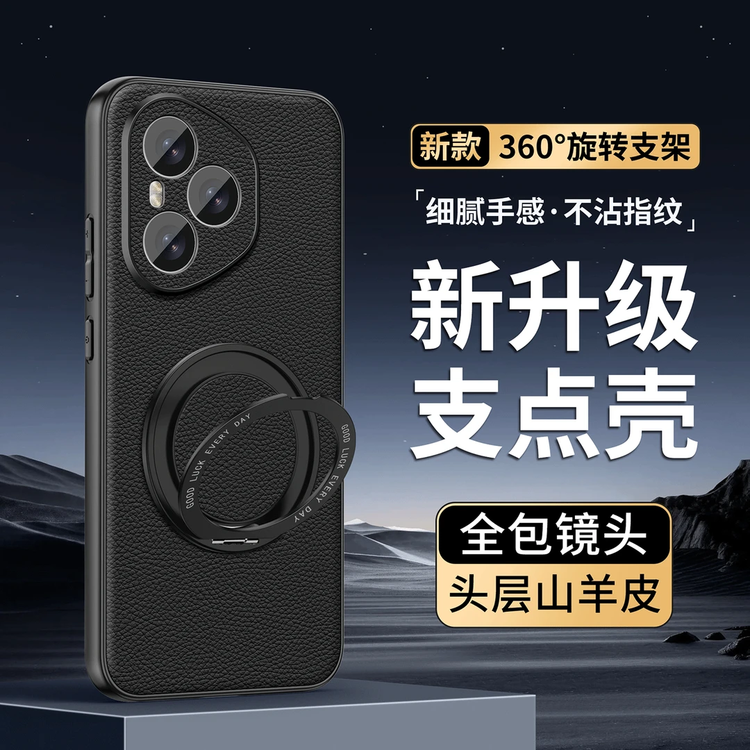 适用于荣耀全系列手机壳山羊皮轻奢款旋转支架全包防摔高级商务款