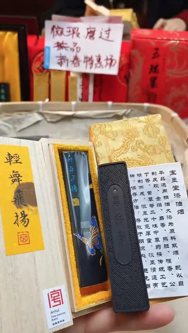 【闪购商品】55 微瑕磨过油烟松烟墨块