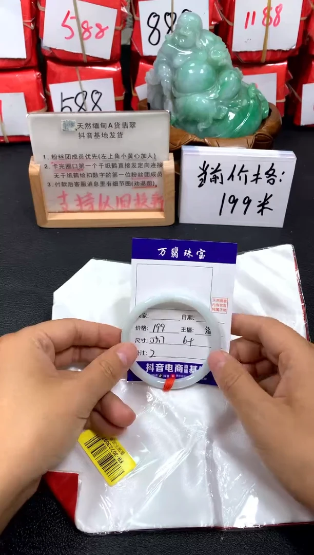 翡翠手镯未镶嵌潘/6/2--2