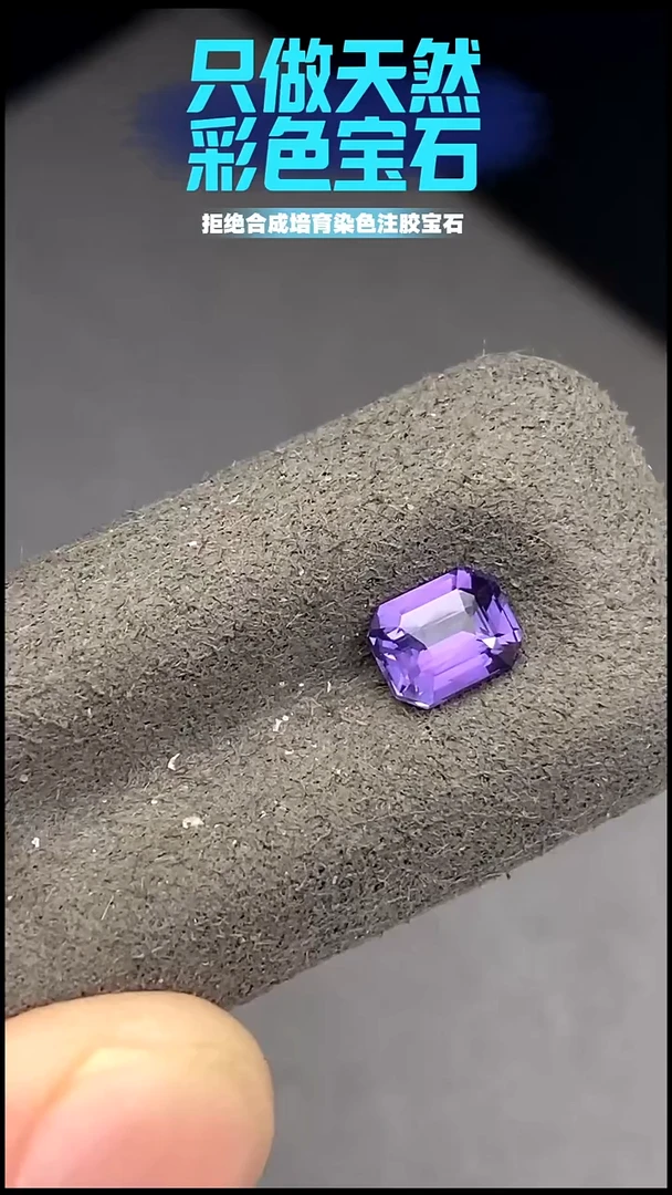 裸石蓝宝石1.03CT