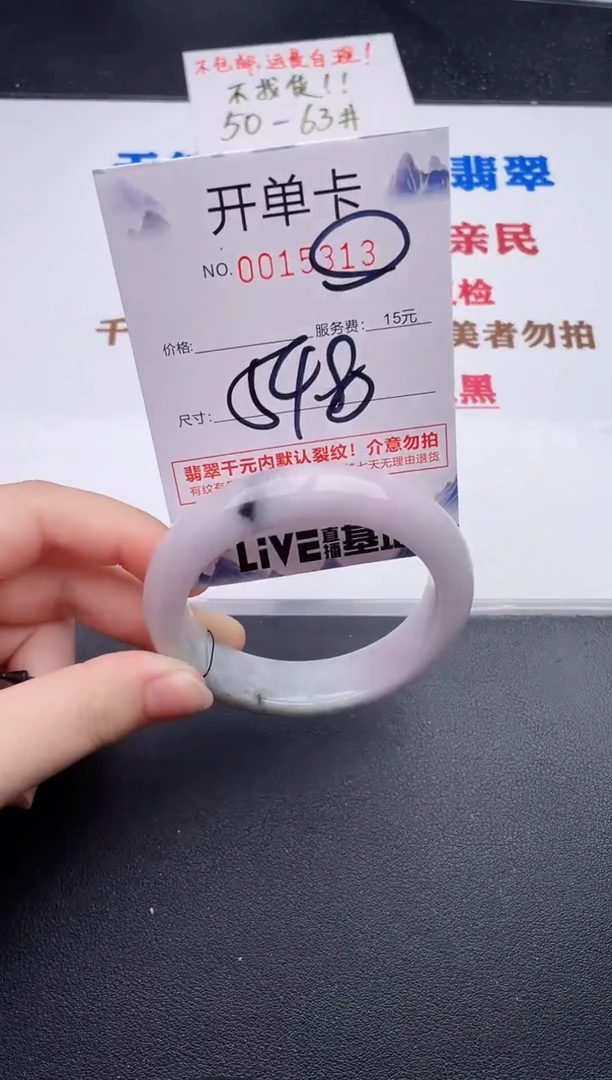 未镶嵌手镯翡翠13