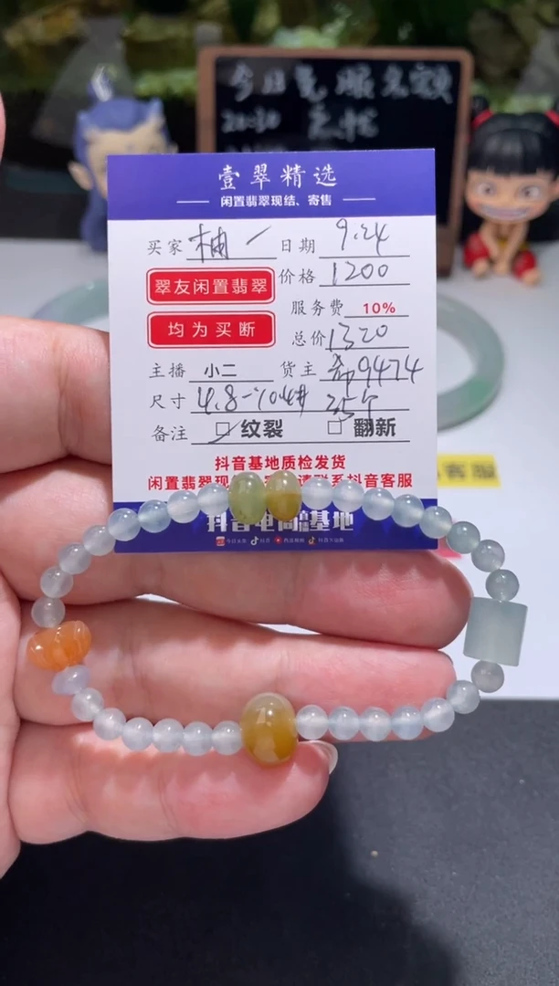 未镶嵌挂件翡翠柚*珠串