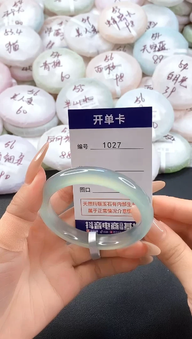 手镯玛瑙/玉髓未镶嵌1027圈口57