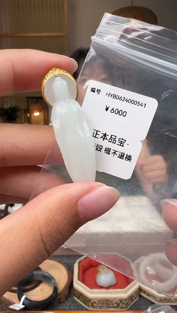 和田玉18K金镶嵌颈饰吊坠 HYB