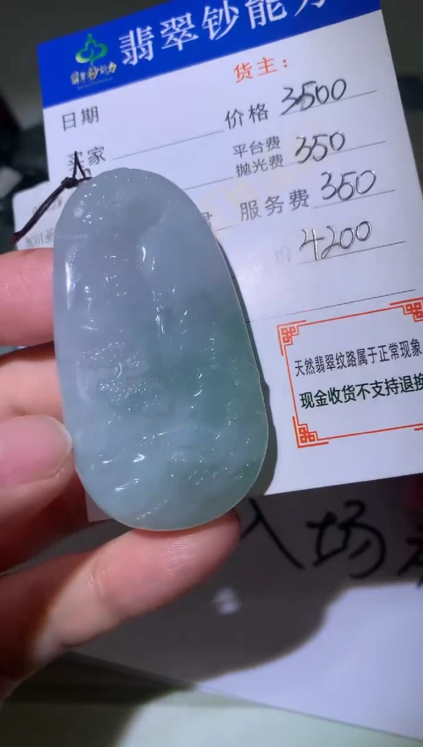 定制翡翠未镶嵌毛货-不退不换